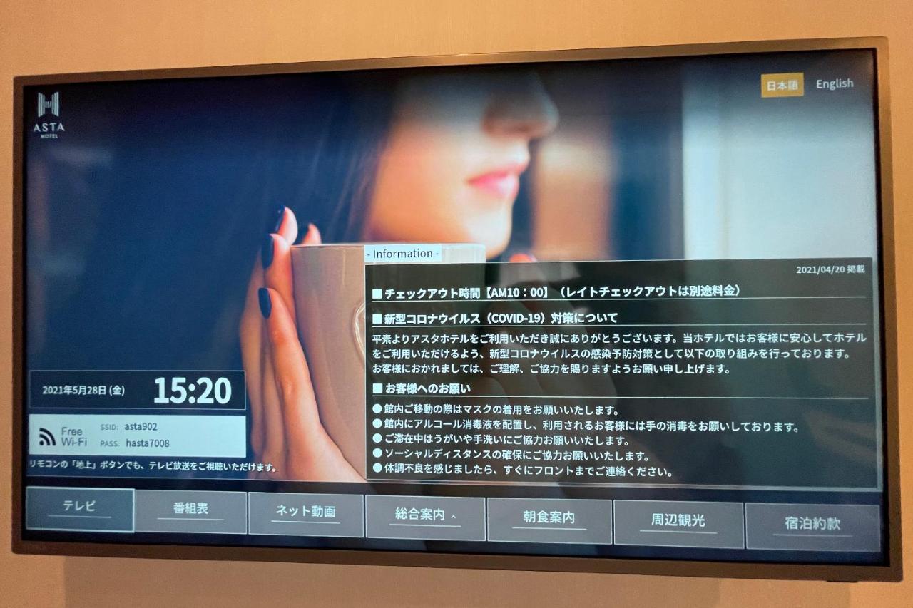 Asta Hotel Tokyo Exterior photo